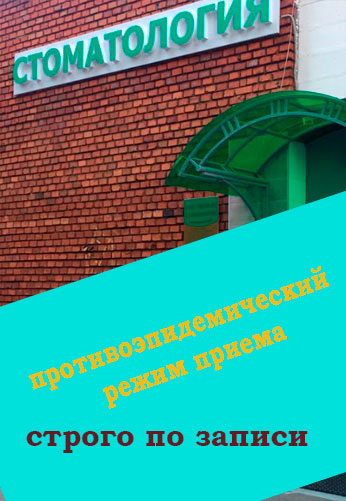 прием в период эпидемии коронавирусом обеспечивает вашу безопасность